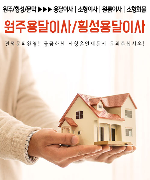 대명용달 모바일 비주얼 0